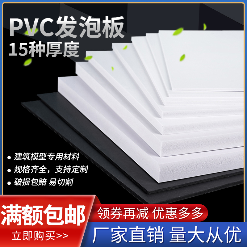 DIY手工制作沙盘建筑模型雪弗板