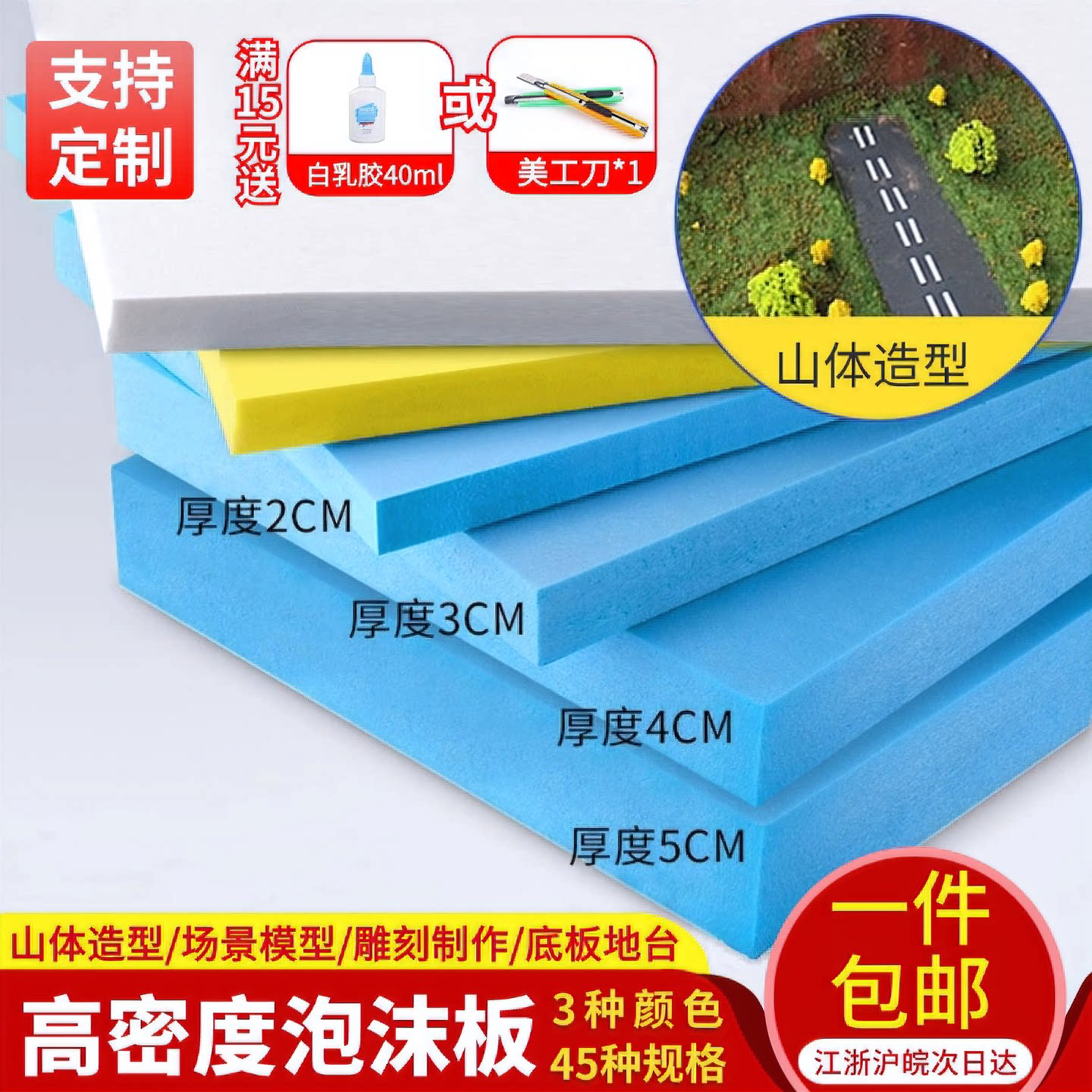 高密度泡沫板雕刻模型造景高达图片