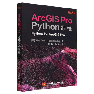 Python编程9787512440548塞拉斯·托马斯 包邮 Pro ArcGIS 正版