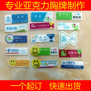 双层亚克力员工工号牌姓名牌定制水晶滴塑胸牌号码牌徽章工作定做