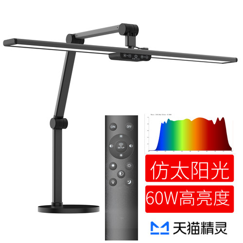 灯好多60WLED护眼台灯