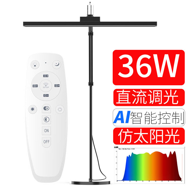 36W大功率仿太阳光全光谱智能直流调光调色护眼LED学习钢琴落地灯,家装灯饰光源,落地护眼灯,淘宝优惠券,粉丝福利购,淘宝优惠卷