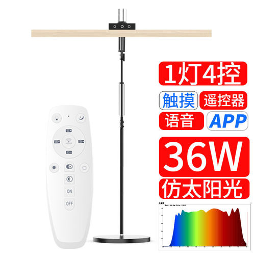 智能仿太阳光36W全光谱护眼LED落地灯长臂语音触摸调光调色钢琴灯
