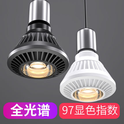 全光谱高显色E27螺口LED灯泡pa20 30 38灯杯植物生长补光灯餐厅灯
