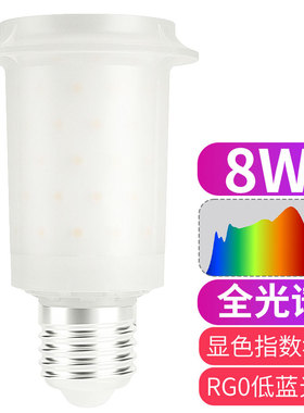 e27螺口led灯泡全光谱高显色8W护眼家用玉米灯泡吊灯学习台灯尖泡