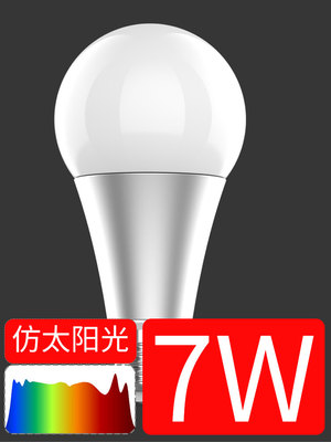 彷日光全光谱Led灯泡低蓝光Rg0有益红光E27螺杆灯头台灯光源