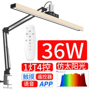 36W超亮学习写字调光调色全光谱LED台灯长臂护眼工作夹子灯直播灯