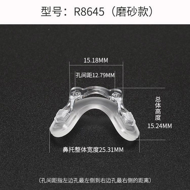 儿童眼镜鼻托连体U型眼镜框一体式眼睛托鼻配件鼻梁托眼睛架镜托