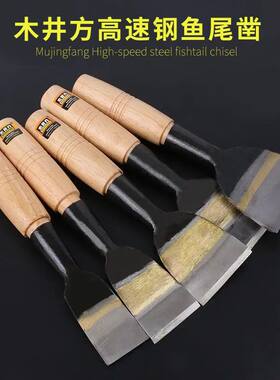 木工凿子工具匠家用手刀