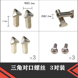 眼镜对口螺丝眼睛2025年新款对合子母对接钉镜框架镜腿铰链对扣