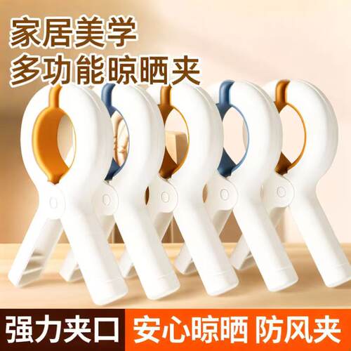强力防风无痕塑料晾衣夹