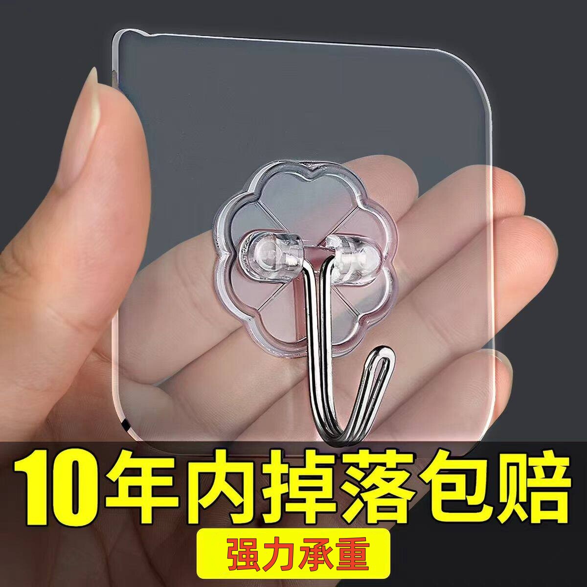 强力透明无痕免打孔承重粘钩