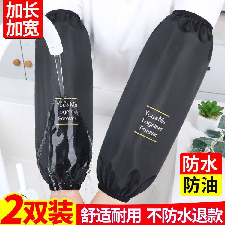 防水防油袖套男女防脏加长套袖成人工作袖套耐磨秋冬季厨房护袖头