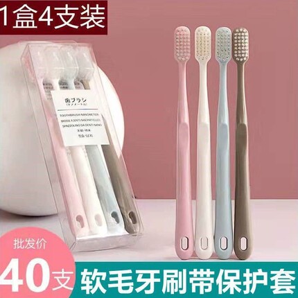 高级马卡龙牙刷软毛成人家庭装家用超细护龈情侣酒店专用组合套装