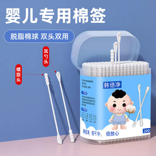 婴儿棉签宝宝专用螺旋清洁无菌