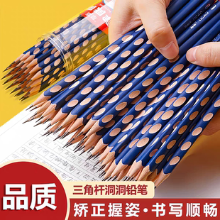 洞洞铅笔2B素描铅笔HB绘画三角铅笔幼儿园小学生专用矫正握姿文具