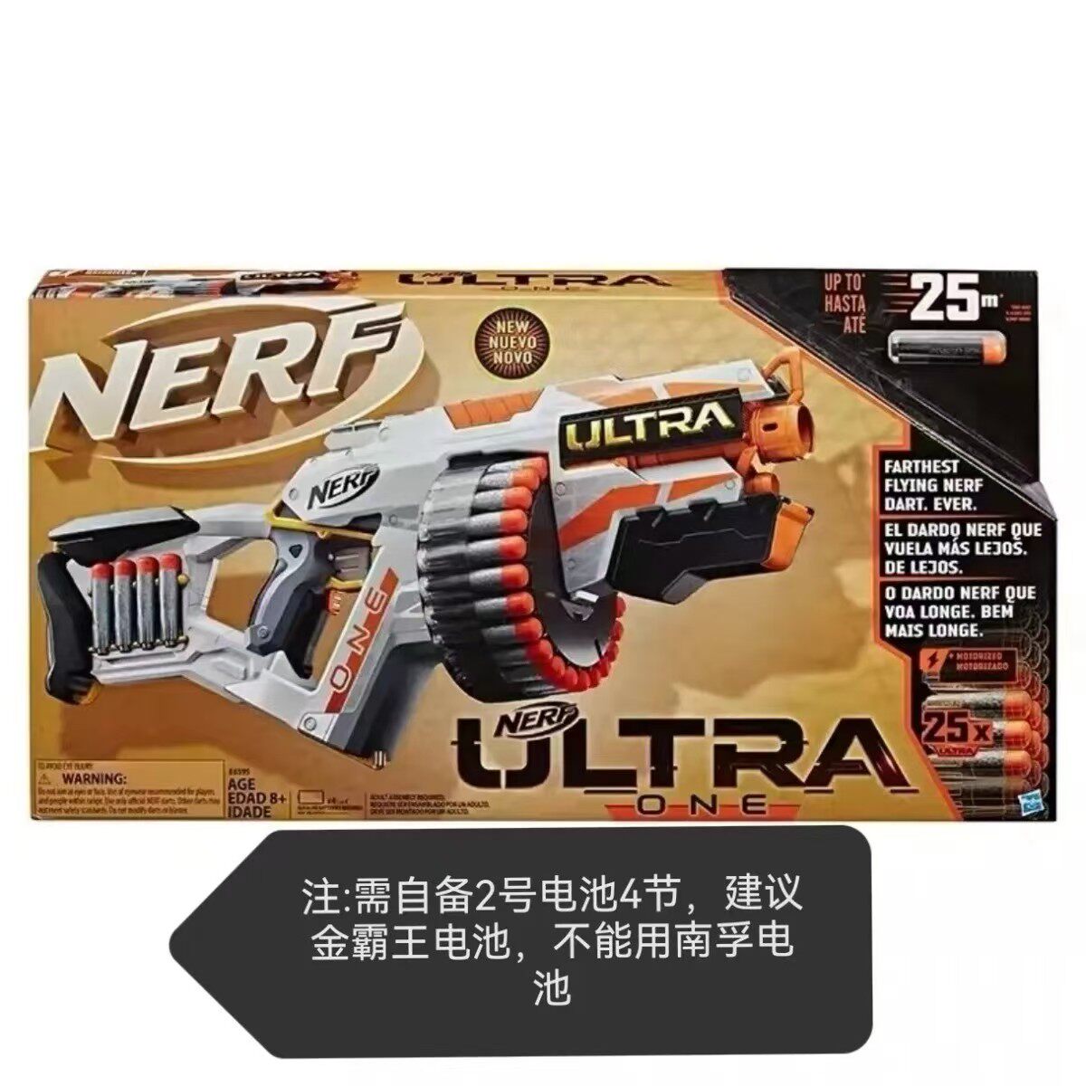 NERF热火软弹枪极光1号电动