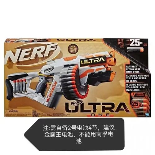NERF热火软弹枪极光1号电动