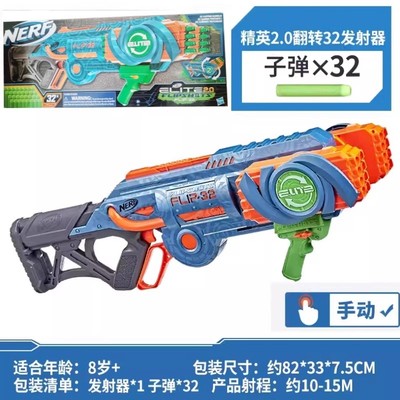 NERF热火双面翻转橙机