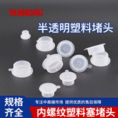 M20塑料防尘盖透明螺纹保护盖电缆接头管件防尘塞防水防污保护套