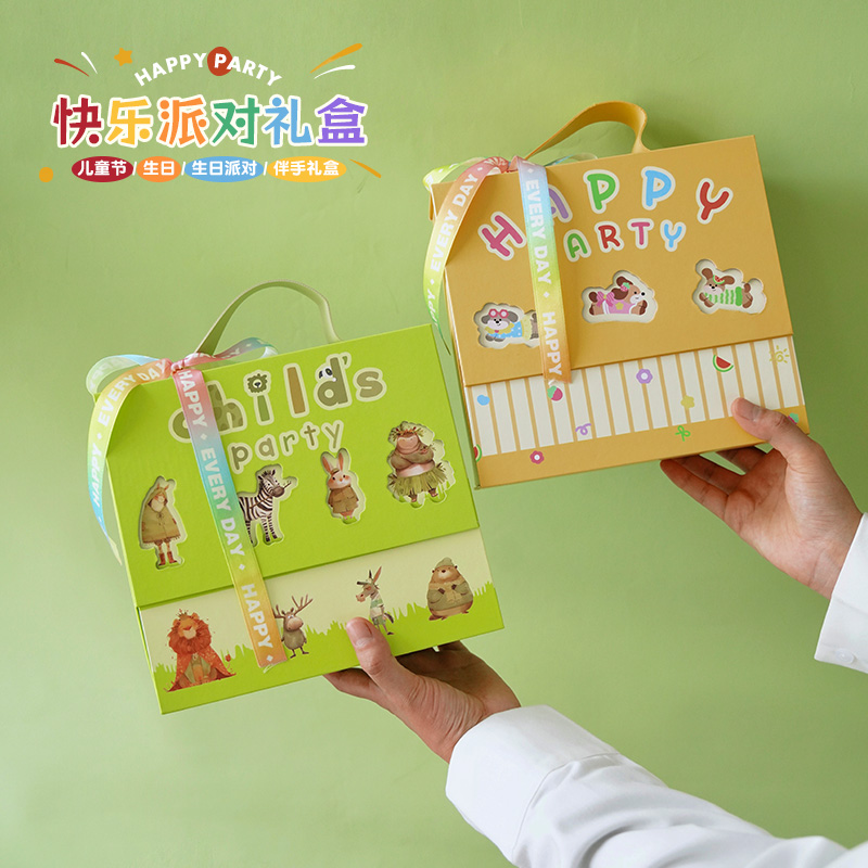 宝宝生日礼盒空盒礼物盒可爱礼品盒幼儿园派对包装手拎伴手礼盒子