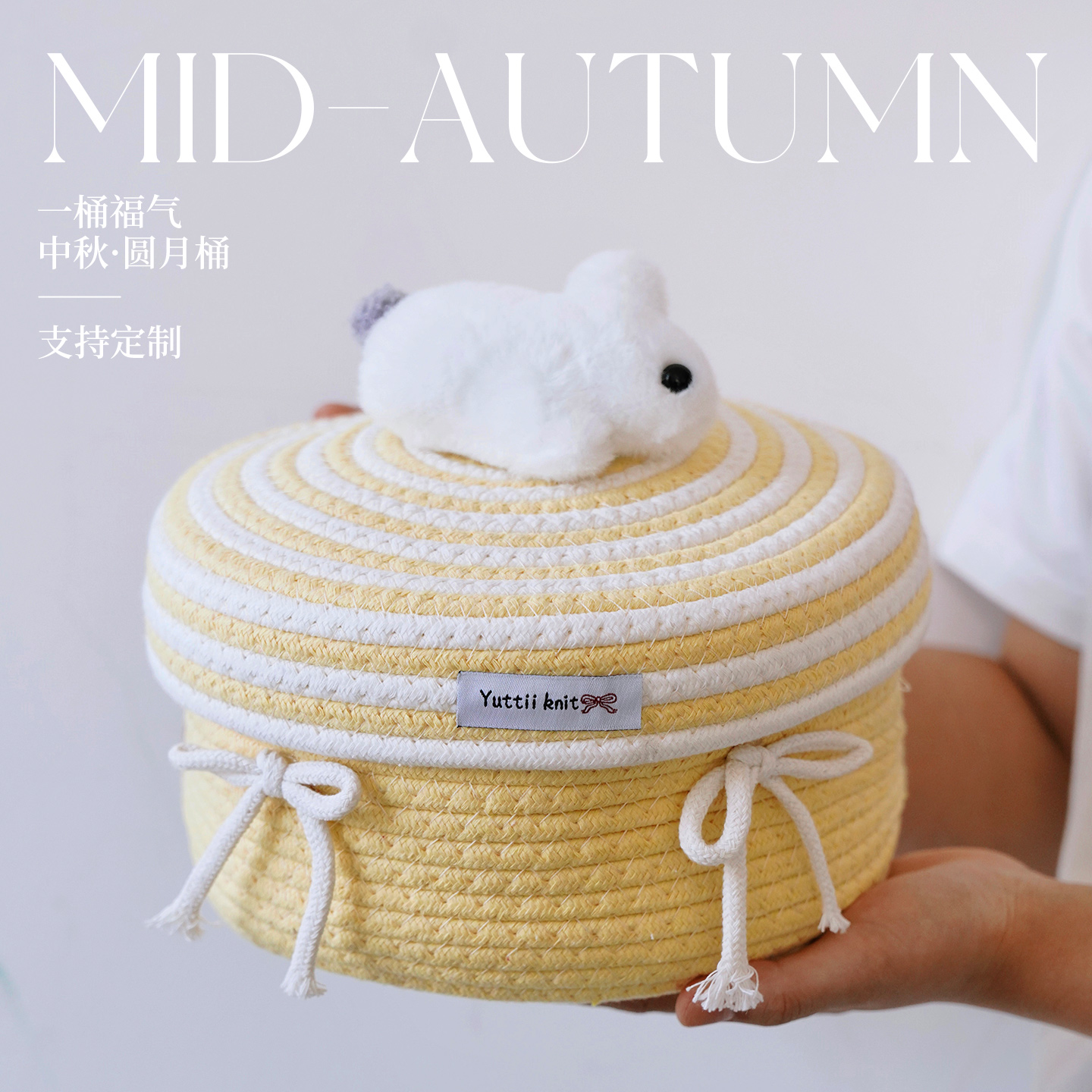 中秋节月饼礼盒空盒2025新款伴手礼高档茶点礼品盒子包装棉织篮子