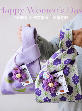 实用伴手礼袋子教师节小礼品送女老师针织手提礼包结婚宾客喜糖盒