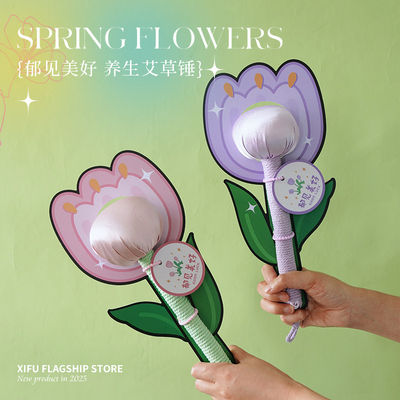 养生艾草锤送老师教师节礼物实用