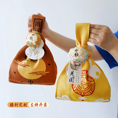中秋节礼物月饼包装袋2025新款礼品袋国风实用定制伴手礼手提袋子
