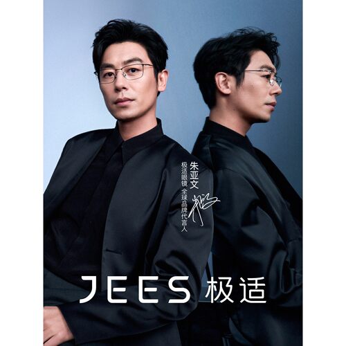 【朱亚文同款】JEES极适眼镜超轻丝钛方形商务近视眼镜框男JSS406