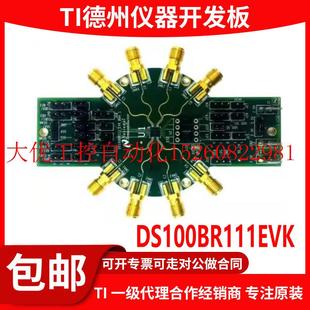 议价DS100BR111EVK 缓冲器 中继器 评估现货 界面开发板工具 NOPB