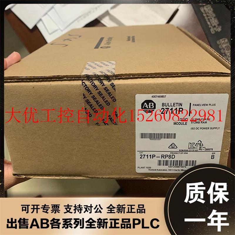 议价2711P-RP9DK触摸屏幕 AB罗克韦尔处理器 2711PRP9DK质现货