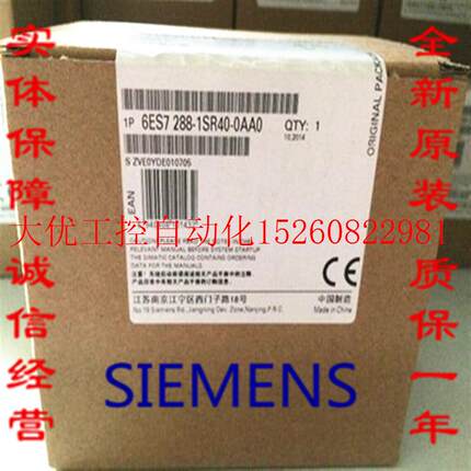 议价正品 PLC S7-200 SMART SR40 6ES7288 6ES7 288-1SR40-0A现货