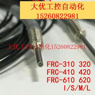 FRC 310 瑞科光纤多芯同轴FRC 610漫反射光 议价 410