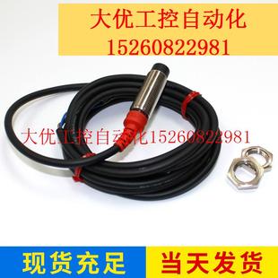 F&C嘉准M12接近开关F3L 原装 12EN08 R2M三线24V 议价