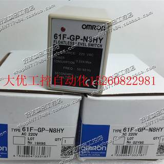 议价原装正品 液位控制器61F-GP-N8HY 220VAC 110V现货