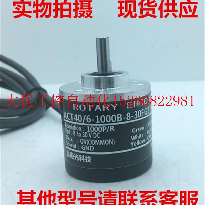 议价正品ROTARY ENCODER旋P转编码器W368-G-1800BM-5-2量4,现货