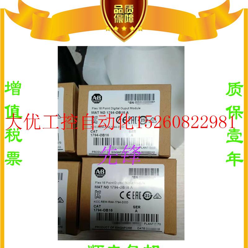 议价AB正品1794-AENTR 1764-LRP 20-HIM-A6 1769-OV32T质保现货