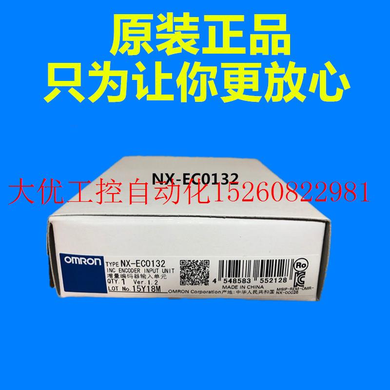 议价 NX-EC0132增量编码器输入单元全新原装正品现货