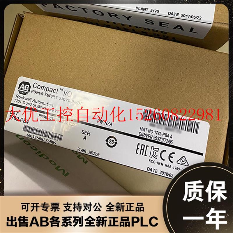 议价1769-PB4 CompactLogix系列模块 1769PB4 AB罗克韦尔 P现货