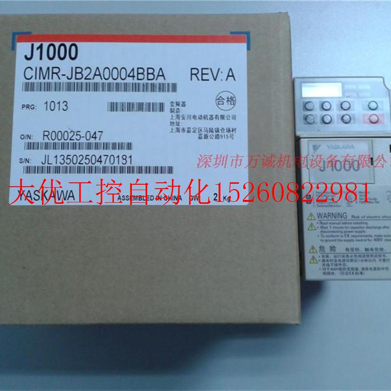 议价0.4KW/3相220V 安川变频器 CIMR-JB2A0004BBA 全新原装现货