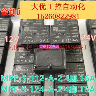 MPF MEISHUO美硕 16A 4脚 全新原装 议价 124 112