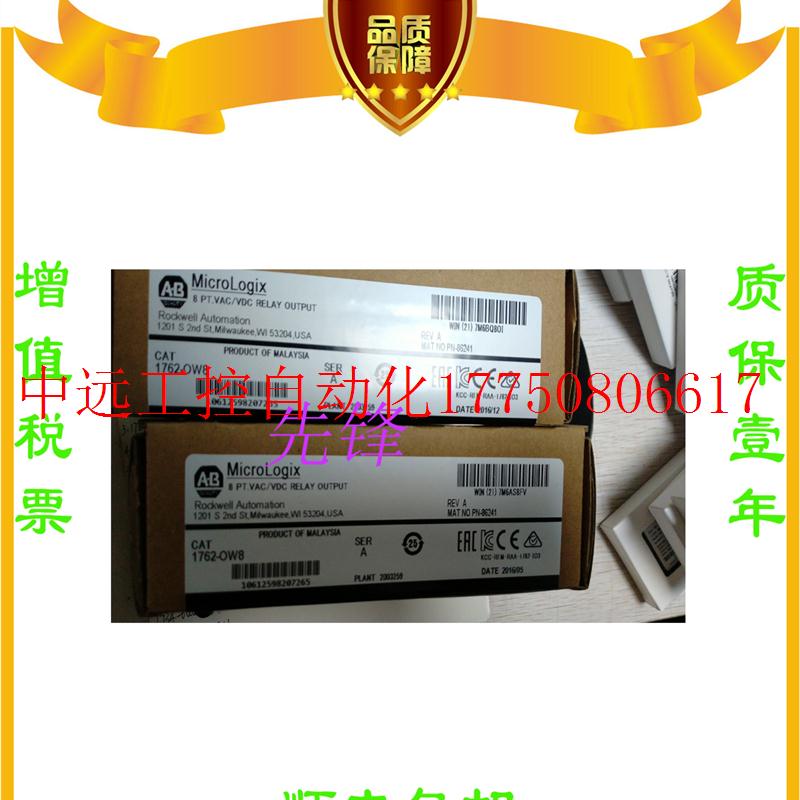 议价AB正品1762-IQ32T 1769-L33ER 1756-IF16 1756-PA75质保现货