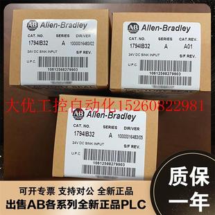 1794 IB32 IB16XOB16P 议价AB IB8 全新模块现货