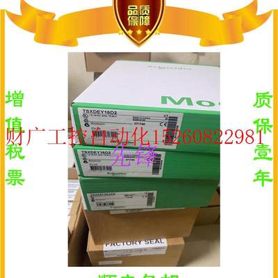 议价施耐德正品TSXAMZ600  TM258LF42DT  TSXDSY16R5 170ADO3现货