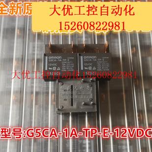 12VDC 原装 G5CA HF7520 HSTP 012 6脚15A 议价