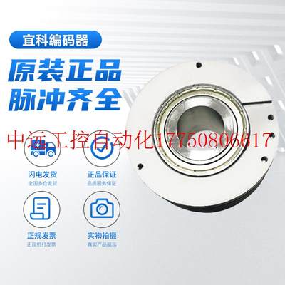 议价全新宜科ELCO旋转光电编码器EG120RP45-H4PR-1024 600 36现货