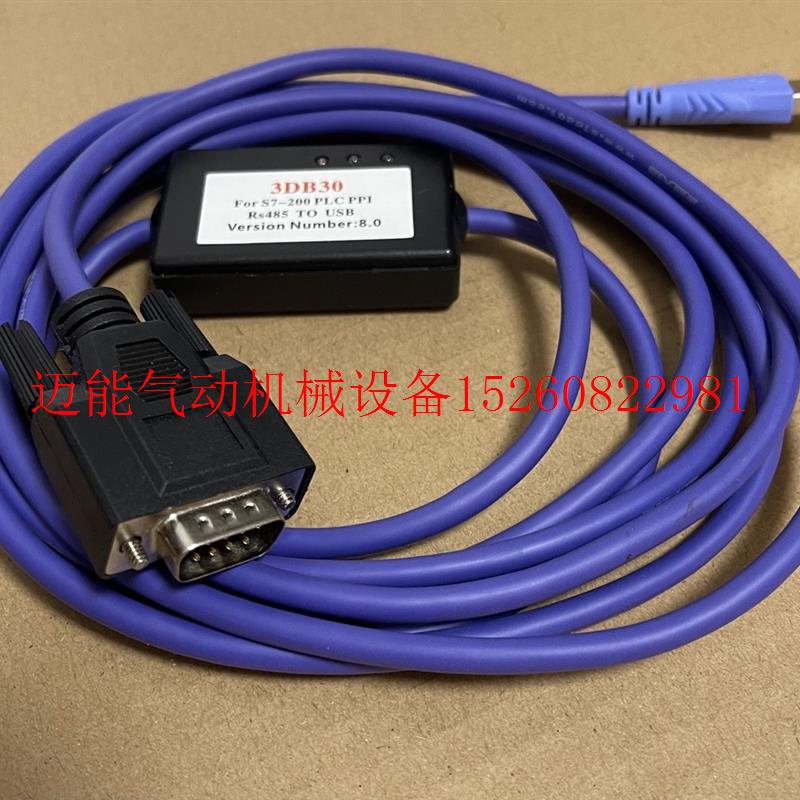 西门子S7-200PLC编程电缆 支持SMART 支持组态王 屏 win CC隔离型