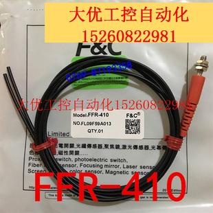 FFR 410光纤管FFR 全新&C光纤传感器 420 议价