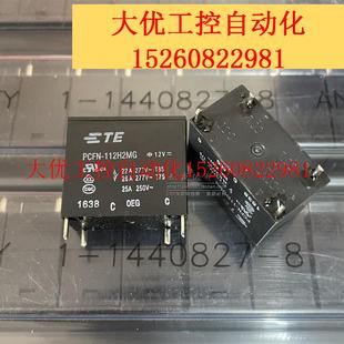 TE泰科光伏PCFN 正品 全新原装 议价 112H2MG代替HF161F